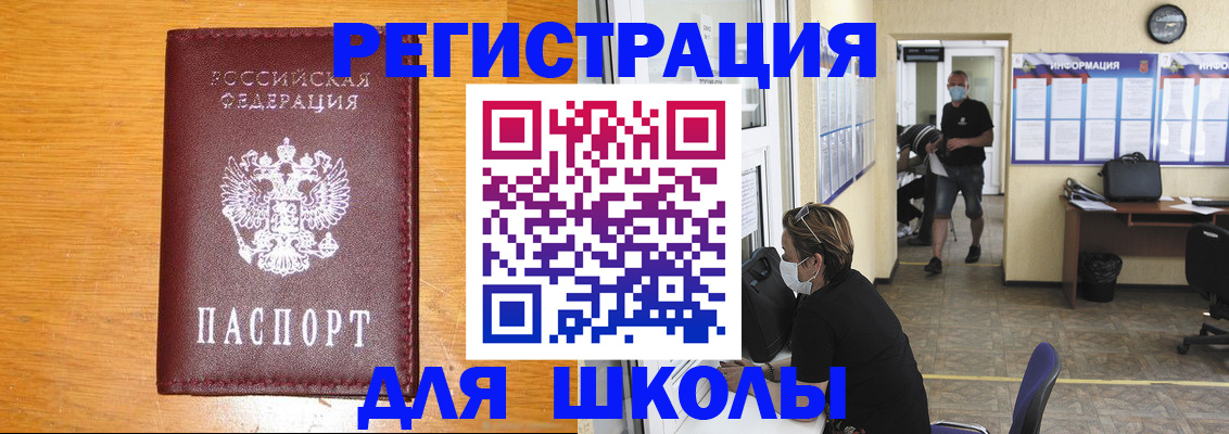 временная регистрация надежно в Чите